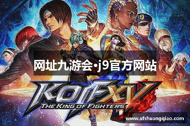 J9集团官方网站_J9.COM(国际)·有限公司